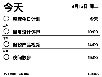 NOTE4 今天视图，按上午下午今晚分段