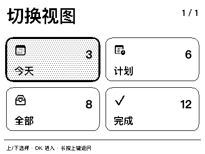 NOTE4 四视图选择页面